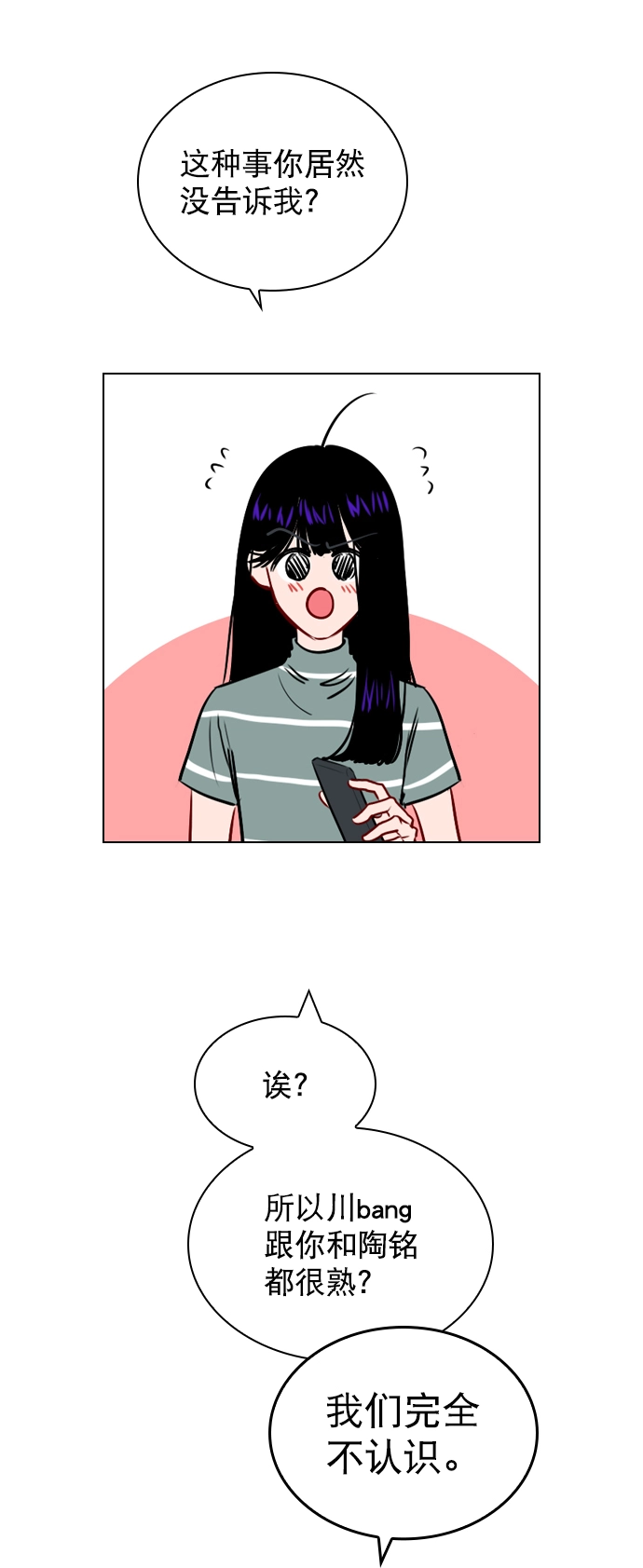 [第63话] 一起去练习室吧 第41页