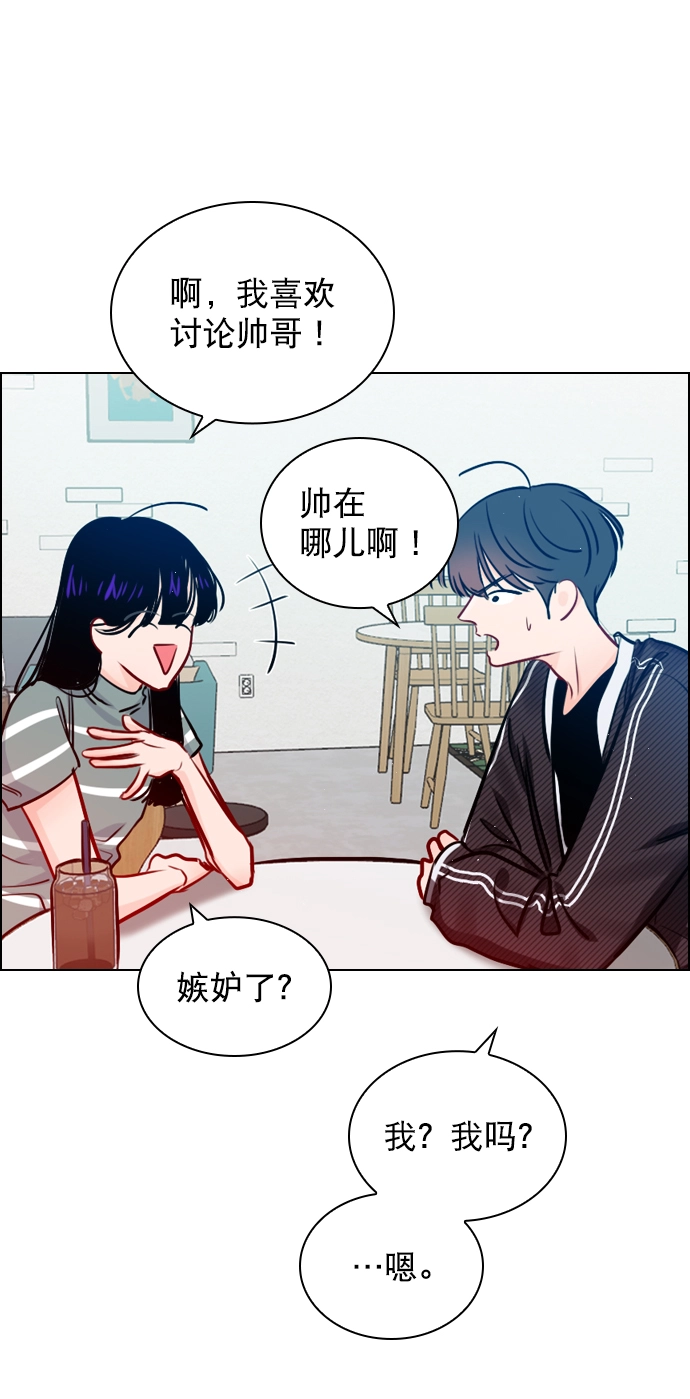[第63话] 一起去练习室吧 第44页
