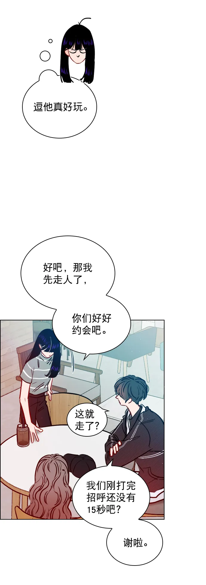 [第63话] 一起去练习室吧 第45页