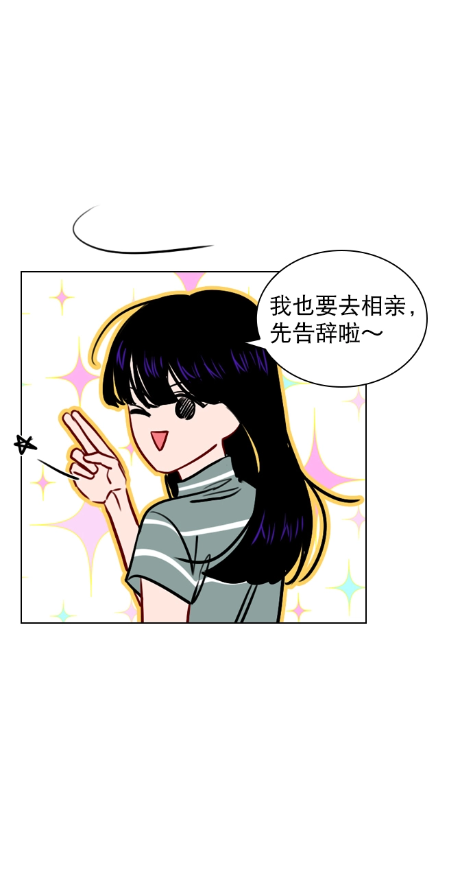 [第63话] 一起去练习室吧 第46页