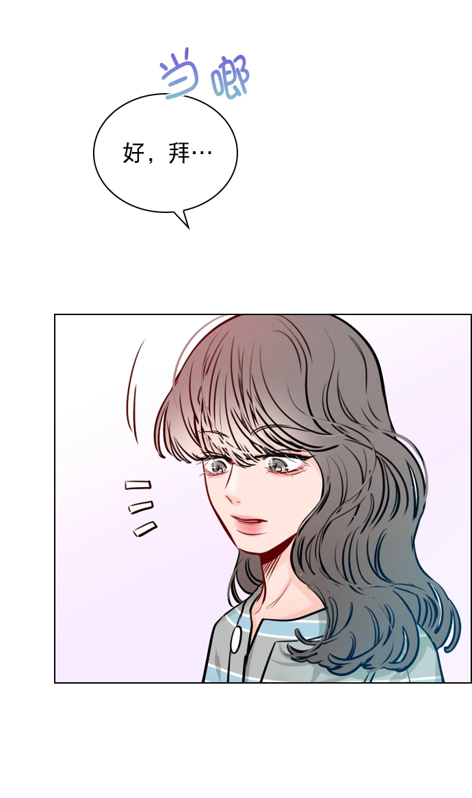 [第63话] 一起去练习室吧 第47页