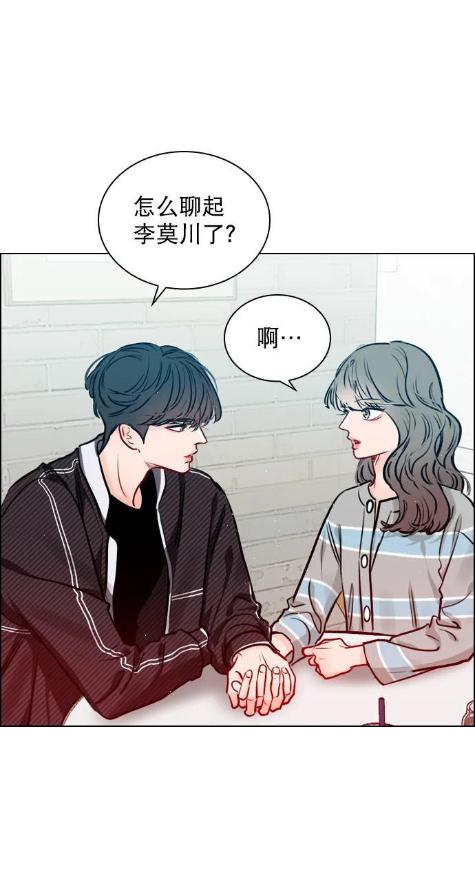 [第63话] 一起去练习室吧 第49页