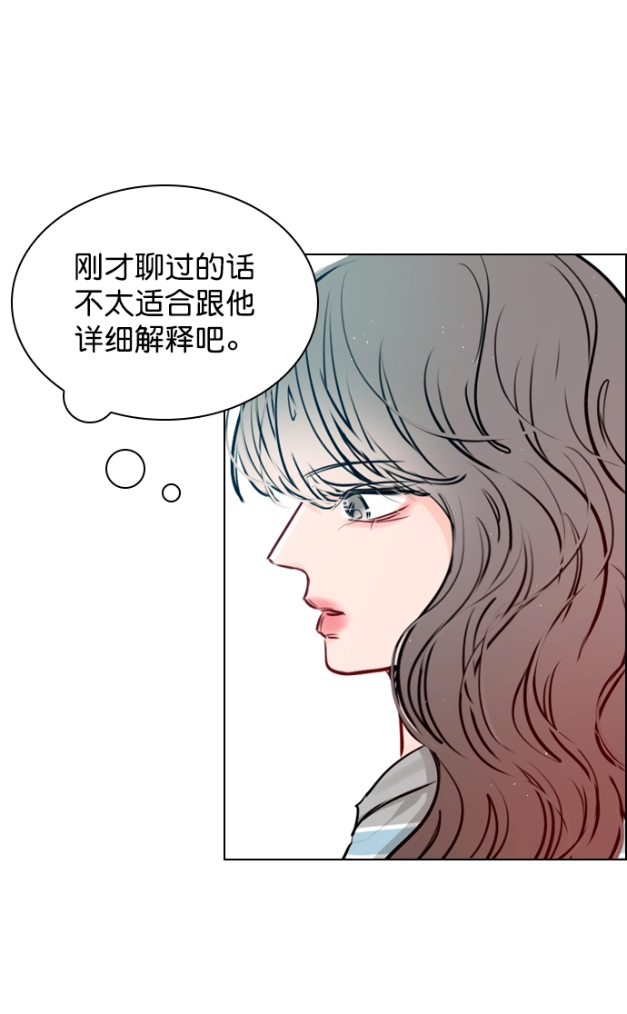 [第63话] 一起去练习室吧 第50页