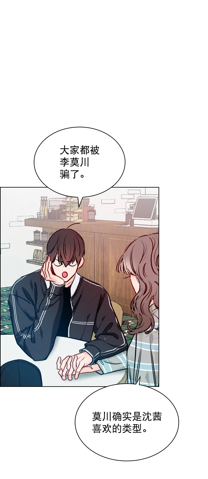 [第63话] 一起去练习室吧 第52页