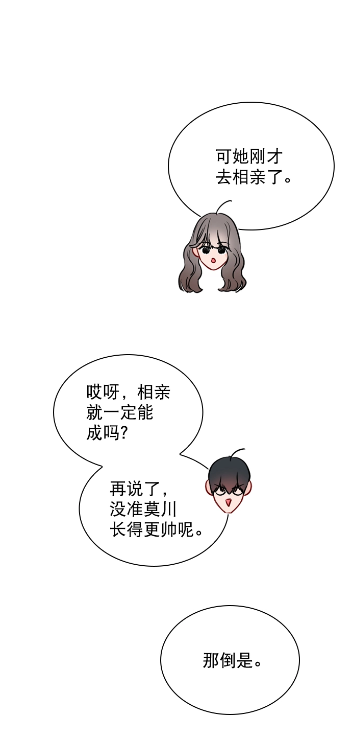 [第63话] 一起去练习室吧 第54页