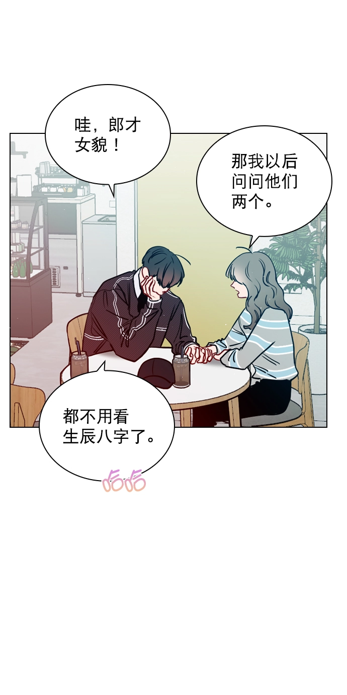 [第63话] 一起去练习室吧 第56页