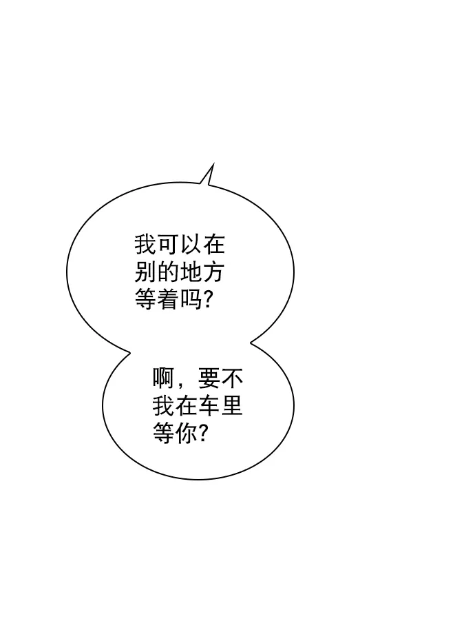 [第63话] 一起去练习室吧 第62页