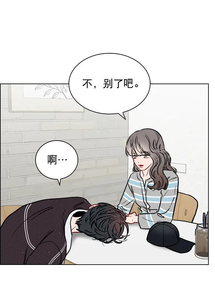 [第63话] 一起去练习室吧 第63页