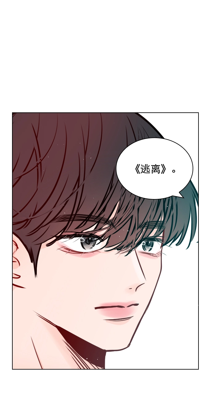 [第64话] 没法逃离 第25页