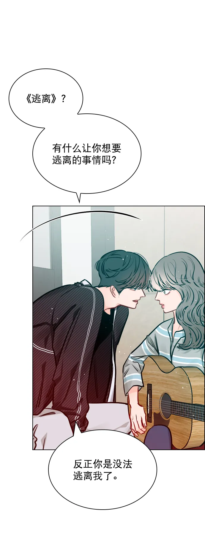 [第64话] 没法逃离 第26页