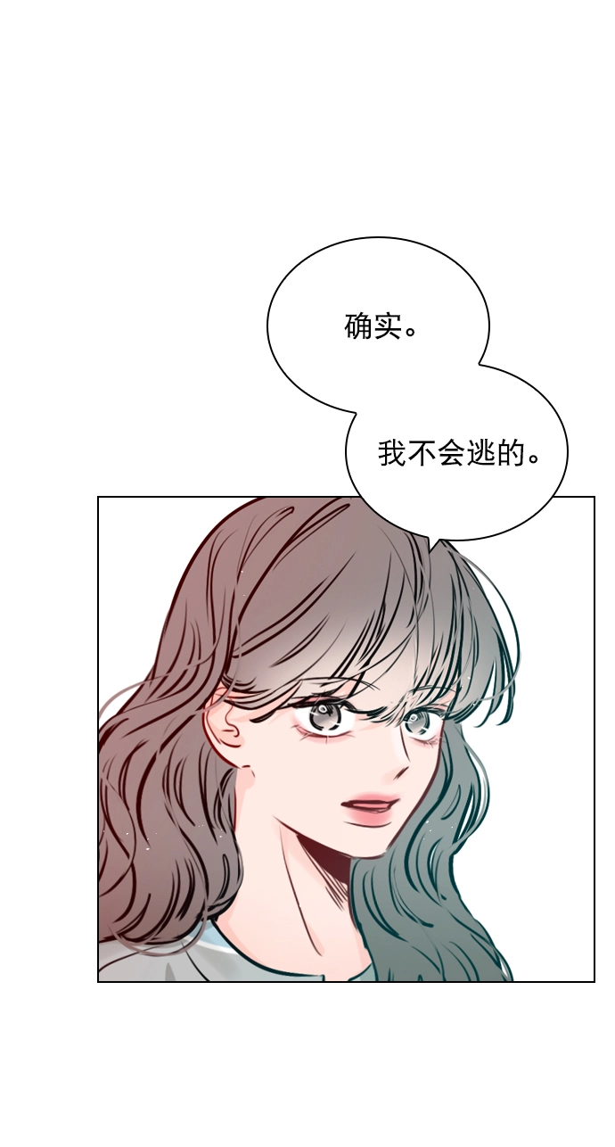 [第64话] 没法逃离 第27页