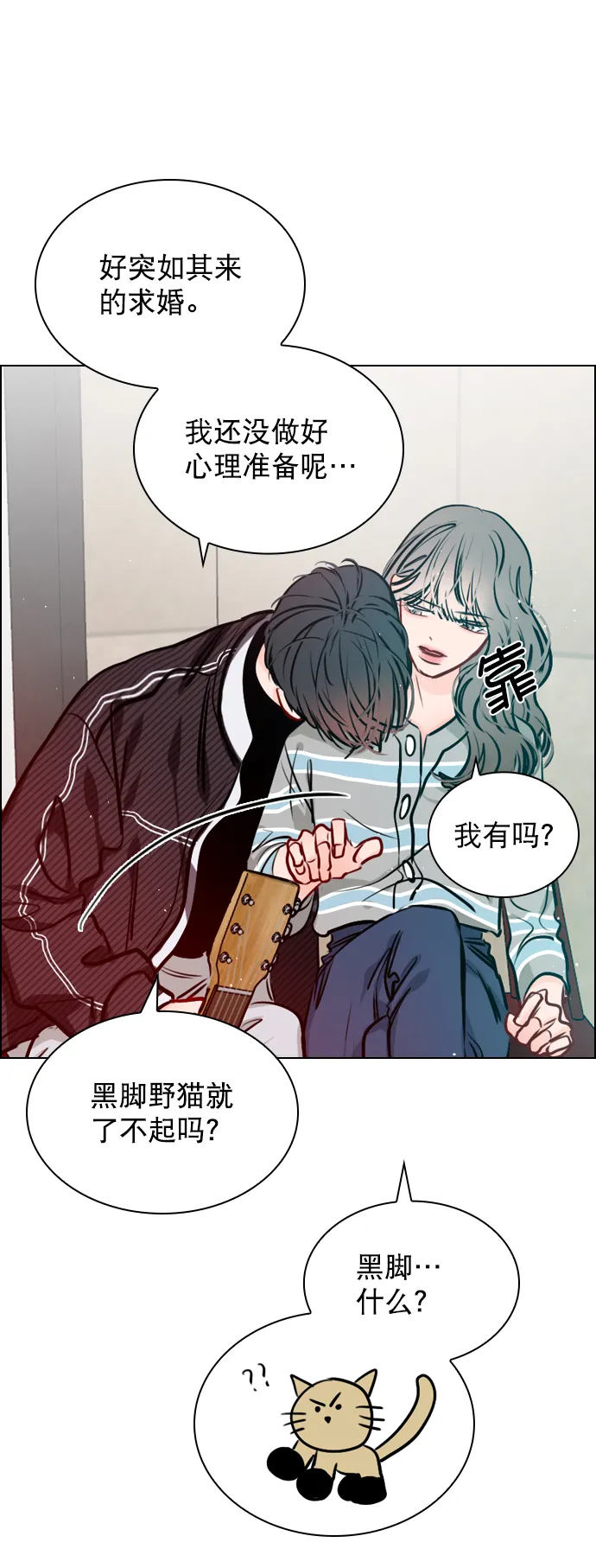 [第64话] 没法逃离 第29页