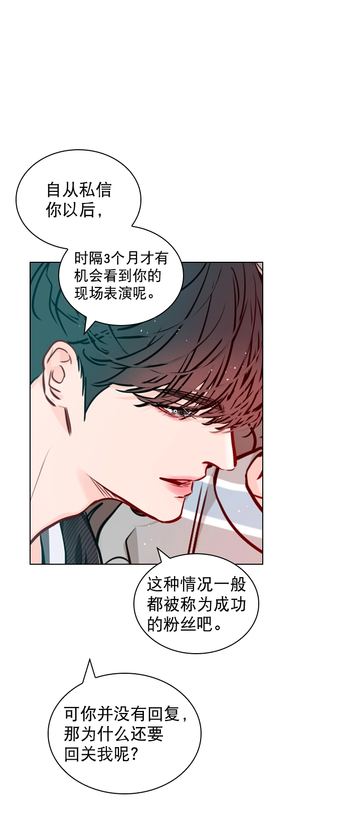 [第64话] 没法逃离 第30页
