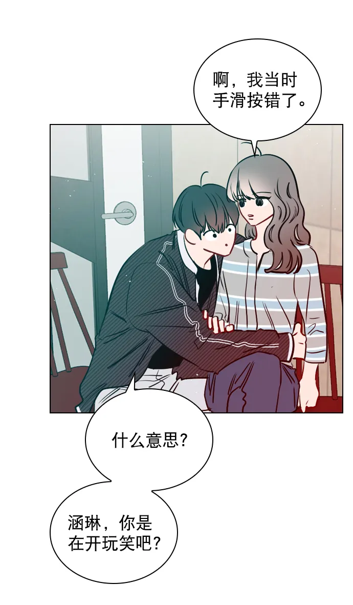 [第64话] 没法逃离 第31页