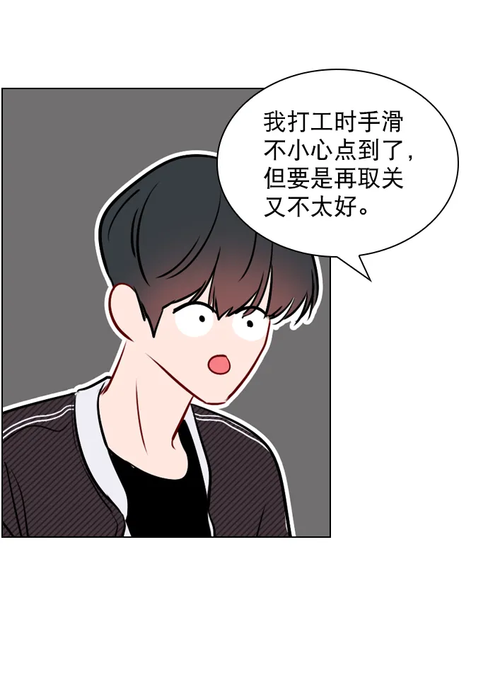 [第64话] 没法逃离 第32页
