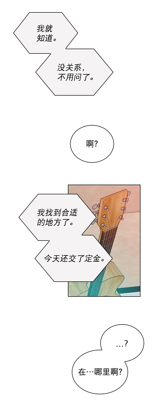 [第64话] 没法逃离 第39页
