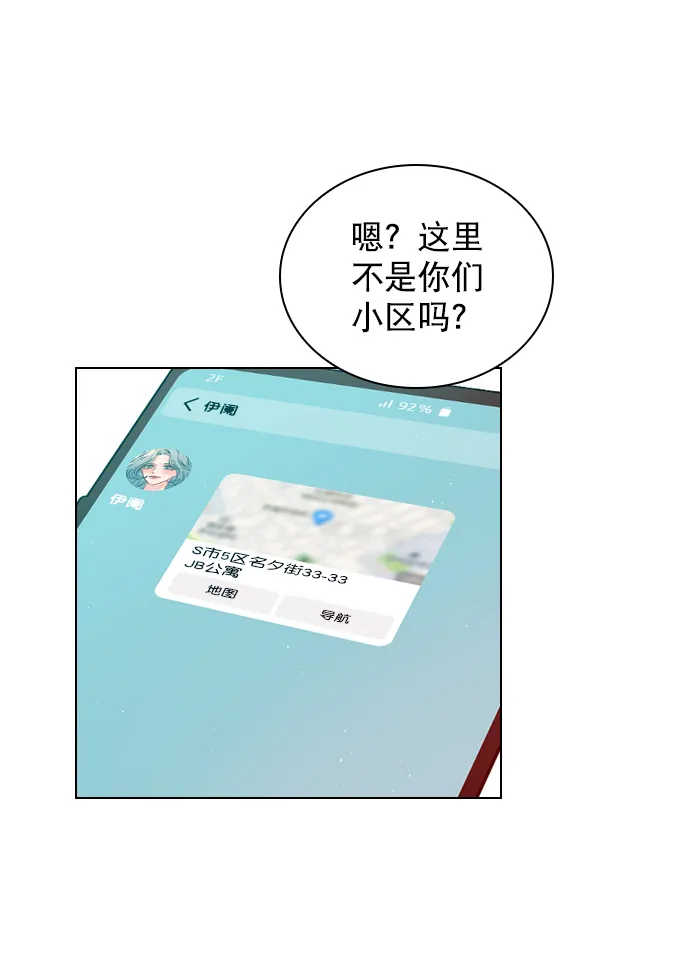 [第64话] 没法逃离 第42页