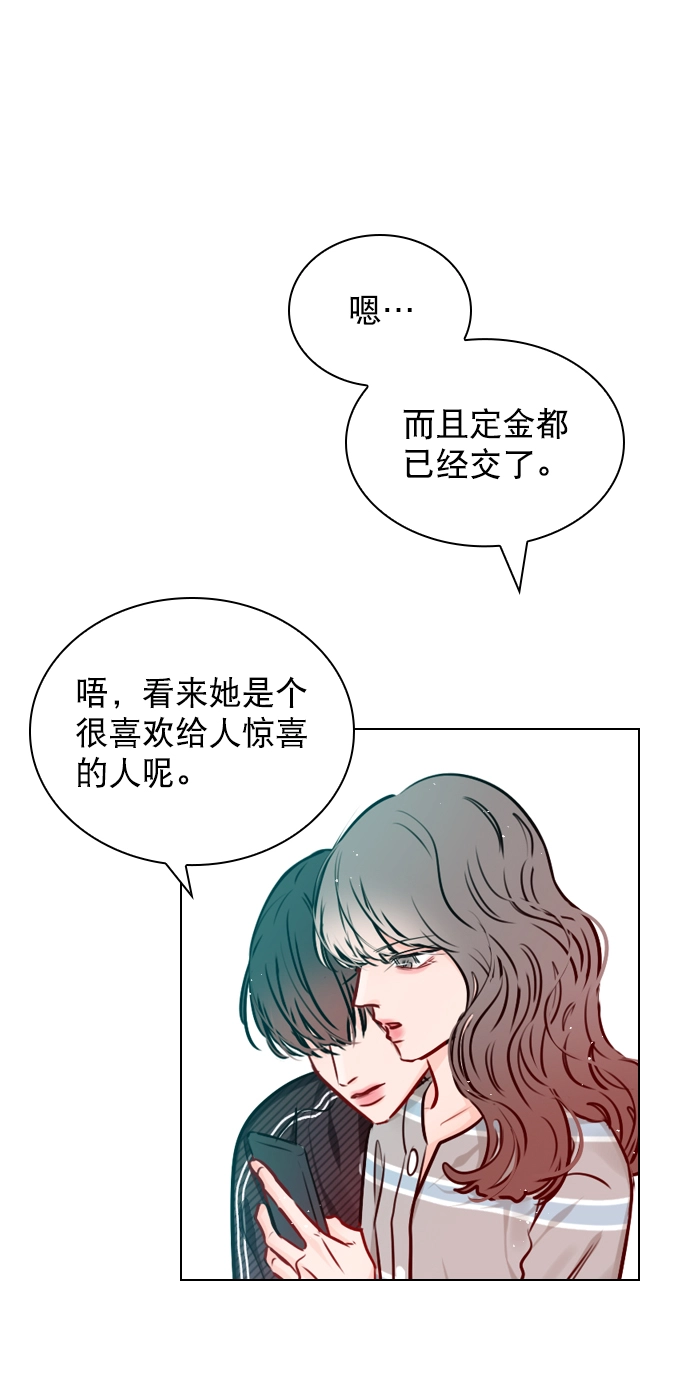 [第64话] 没法逃离 第44页