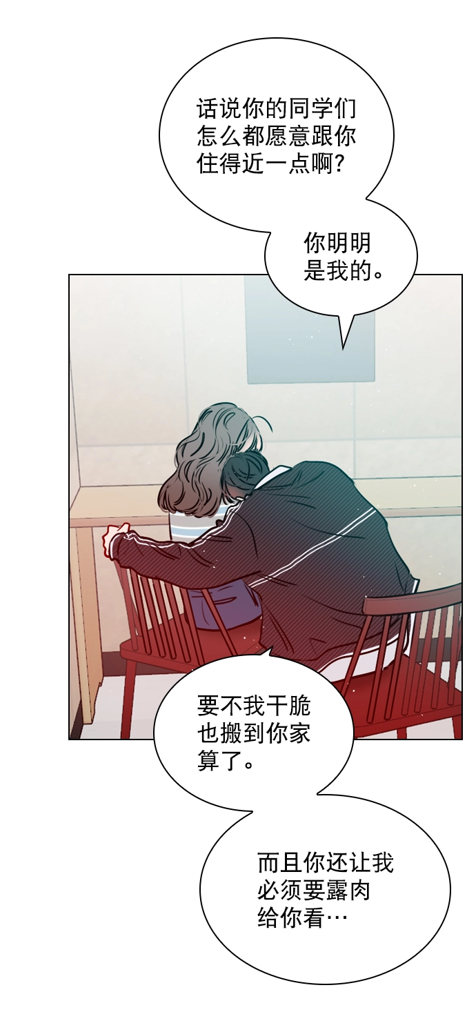 [第64话] 没法逃离 第45页