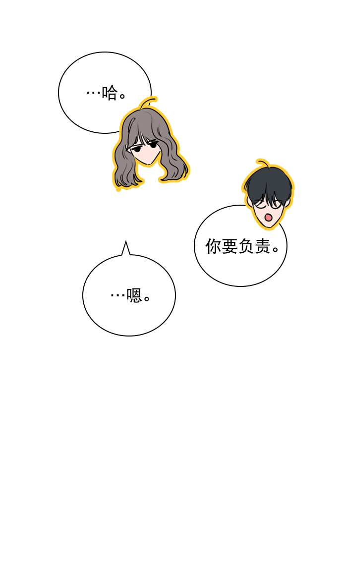 [第64话] 没法逃离 第46页