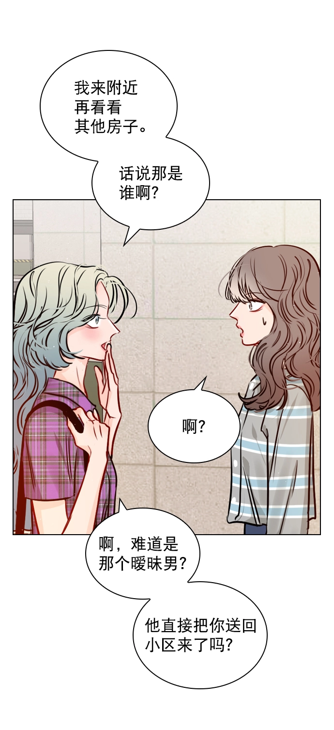 [第64话] 没法逃离 第54页