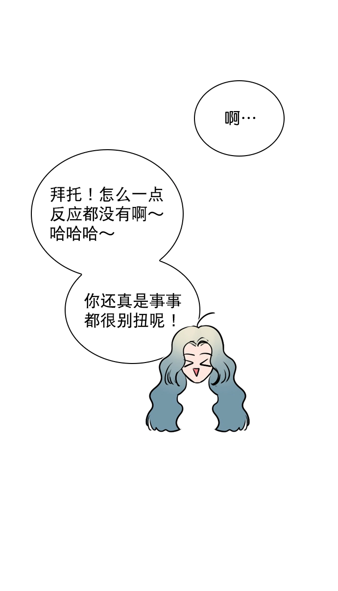 [第64话] 没法逃离 第57页