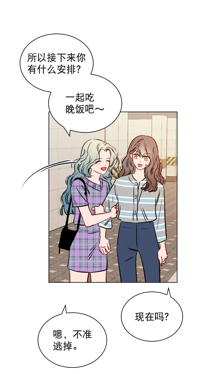 [第64话] 没法逃离 第58页