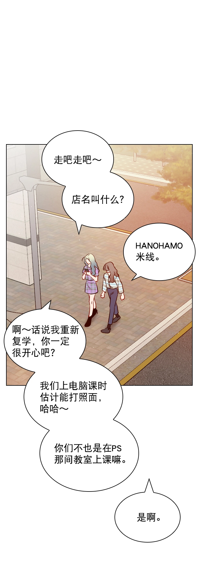 [第64话] 没法逃离 第61页