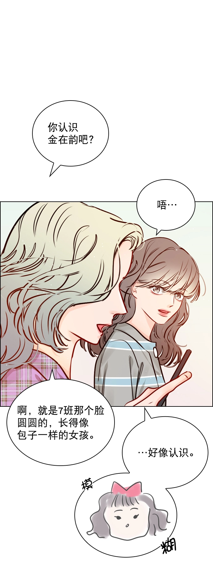 [第64话] 没法逃离 第62页