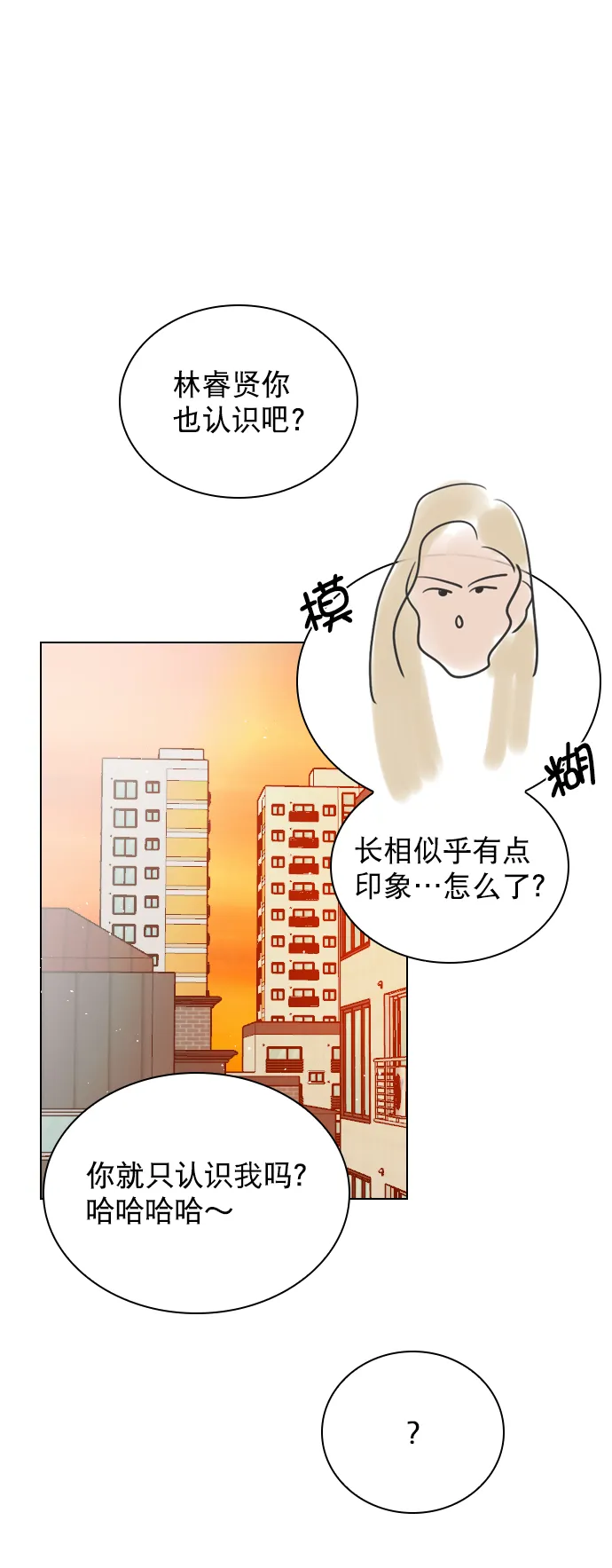 [第64话] 没法逃离 第63页
