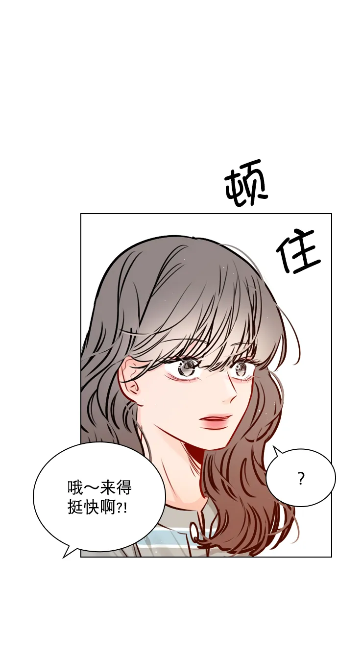 [第64话] 没法逃离 第66页