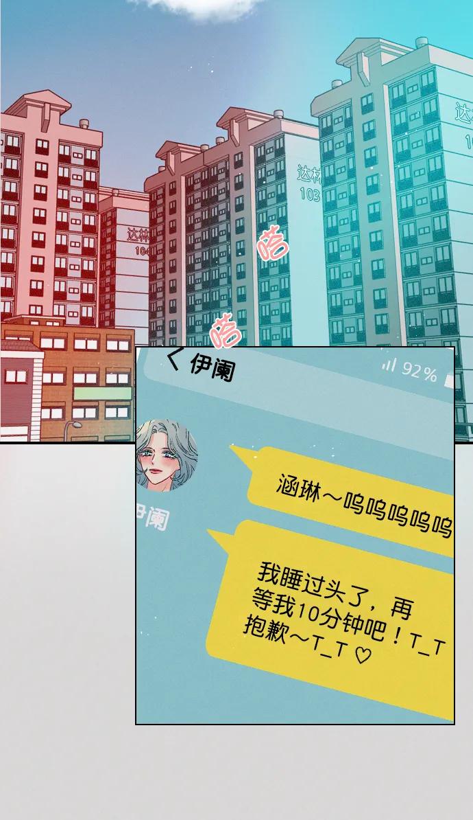 [第65话] 心跳声是怎么回事？ 第2页