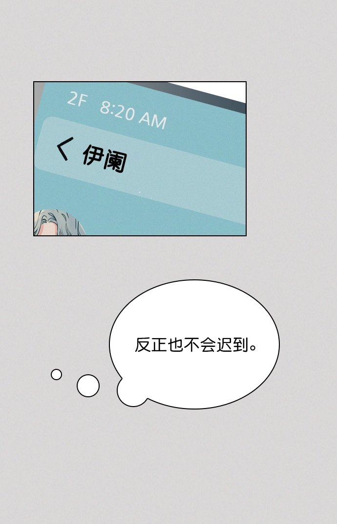 [第65话] 心跳声是怎么回事？ 第4页