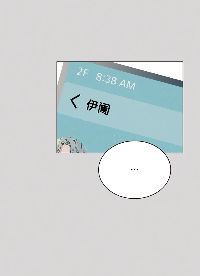 [第65话] 心跳声是怎么回事？ 第5页