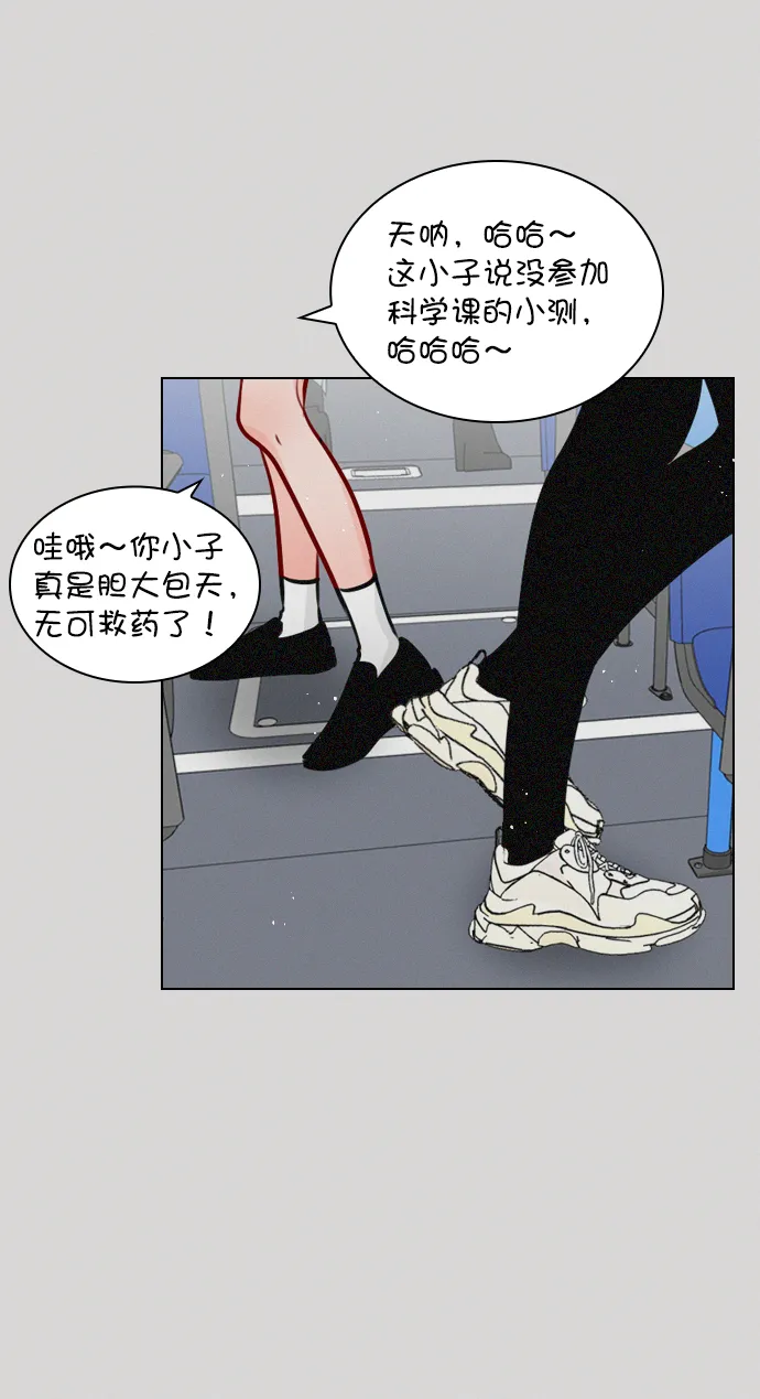[第65话] 心跳声是怎么回事？ 第16页
