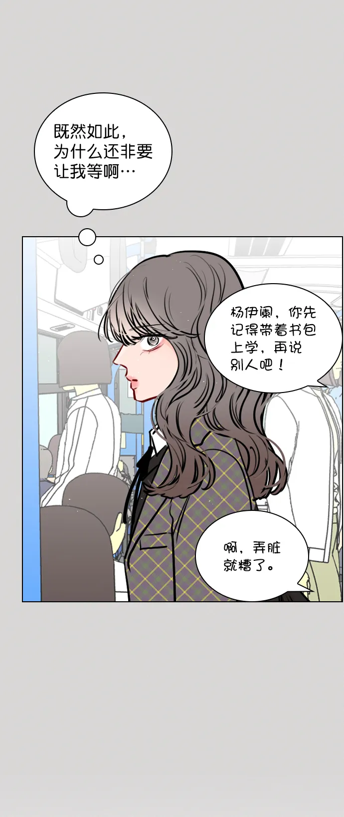 [第65话] 心跳声是怎么回事？ 第17页