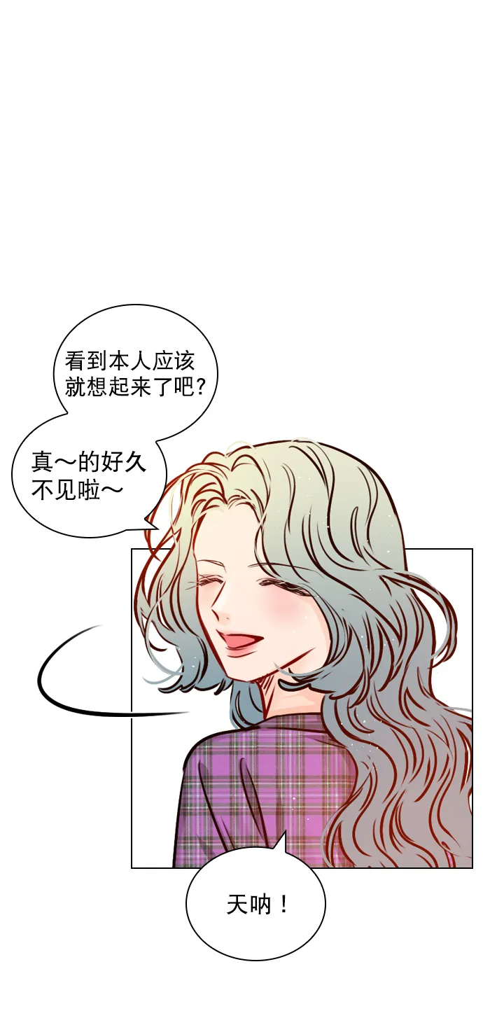 [第65话] 心跳声是怎么回事？ 第20页