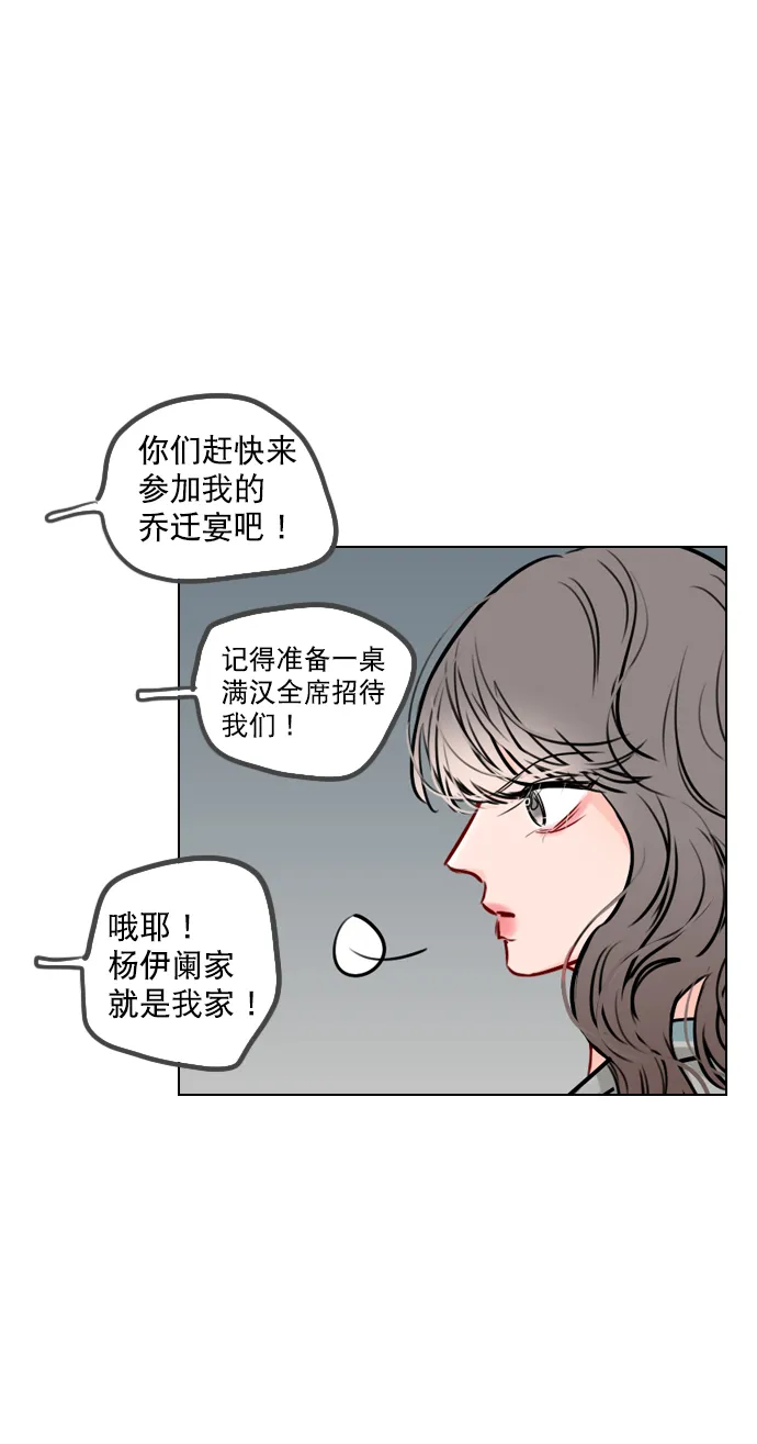 [第65话] 心跳声是怎么回事？ 第22页