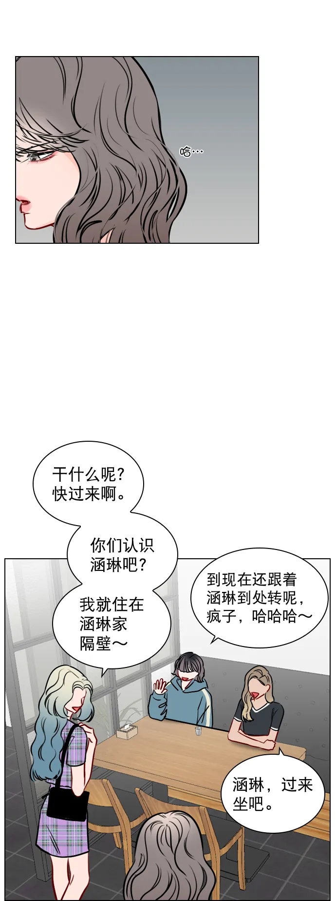 [第65话] 心跳声是怎么回事？ 第23页