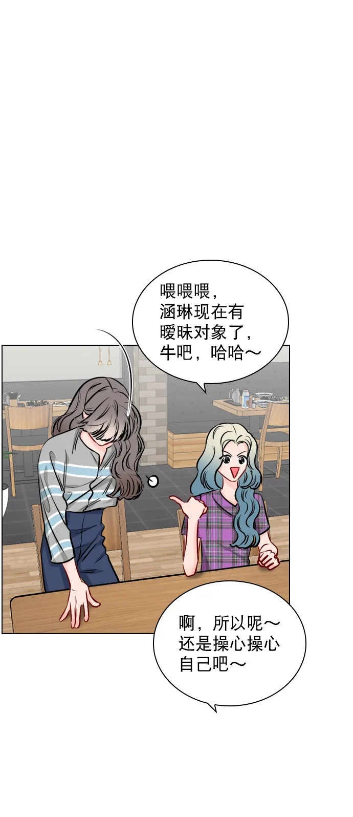 [第65话] 心跳声是怎么回事？ 第24页