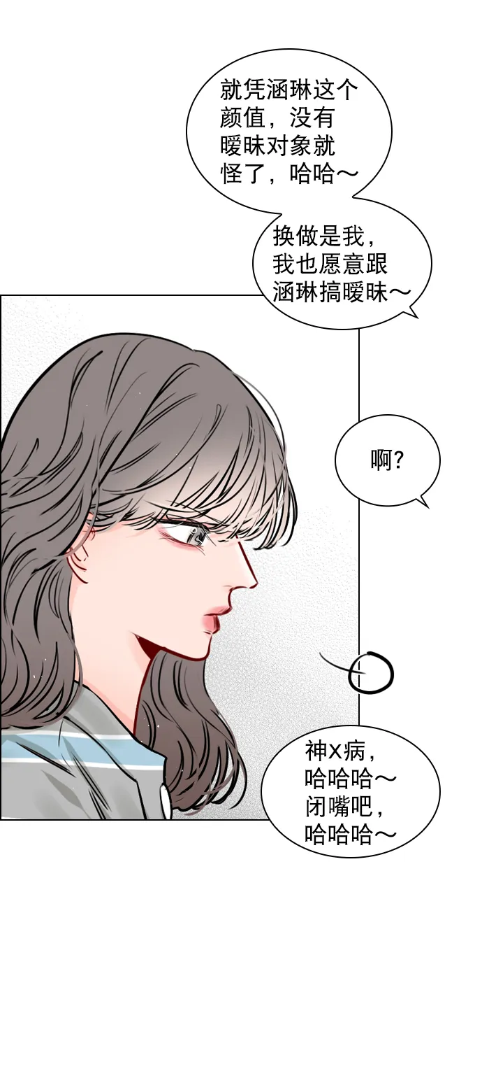 [第65话] 心跳声是怎么回事？ 第25页