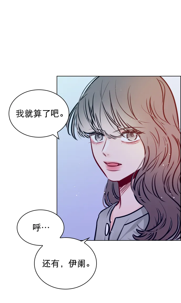 [第65话] 心跳声是怎么回事？ 第29页