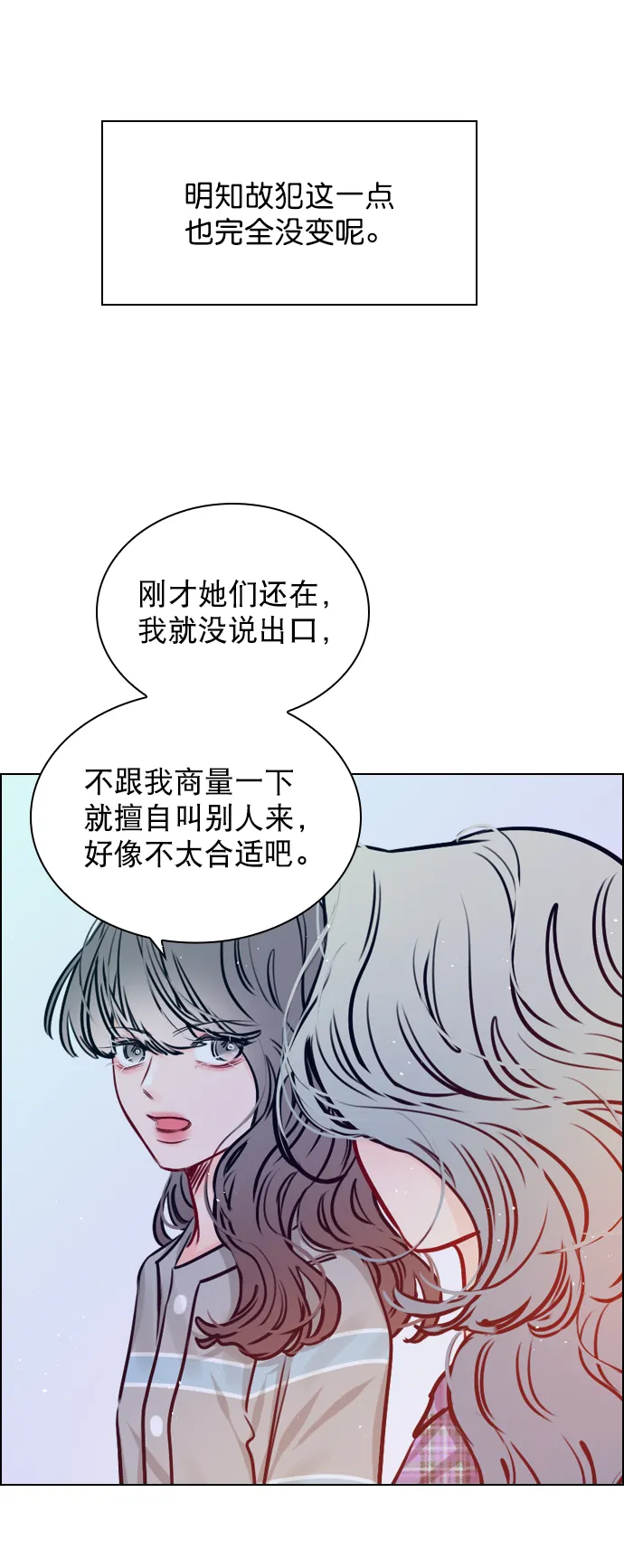 [第65话] 心跳声是怎么回事？ 第31页