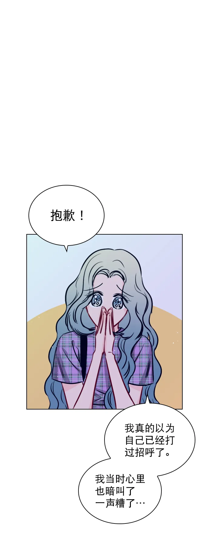 [第65话] 心跳声是怎么回事？ 第32页