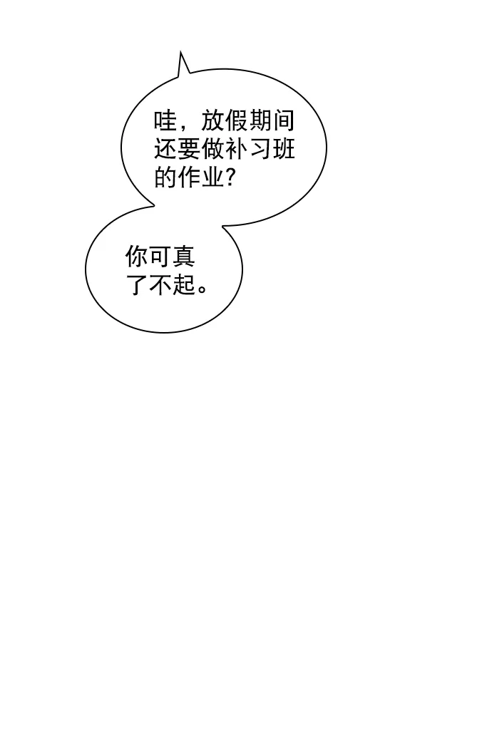 [第65话] 心跳声是怎么回事？ 第34页