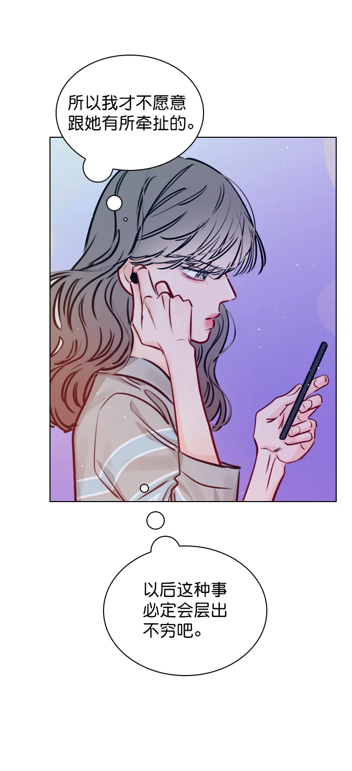 [第65话] 心跳声是怎么回事？ 第42页