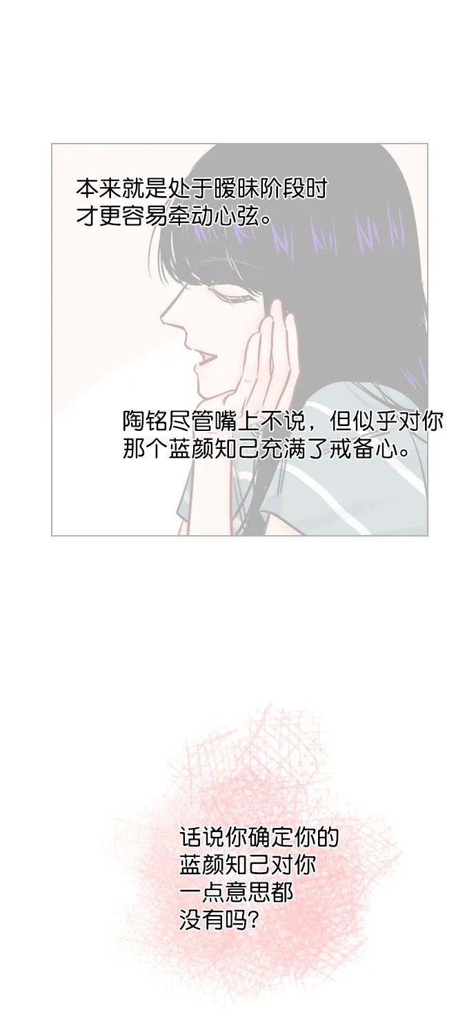 [第65话] 心跳声是怎么回事？ 第54页