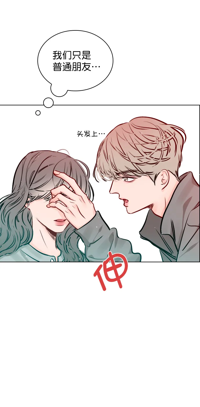 [第65话] 心跳声是怎么回事？ 第57页