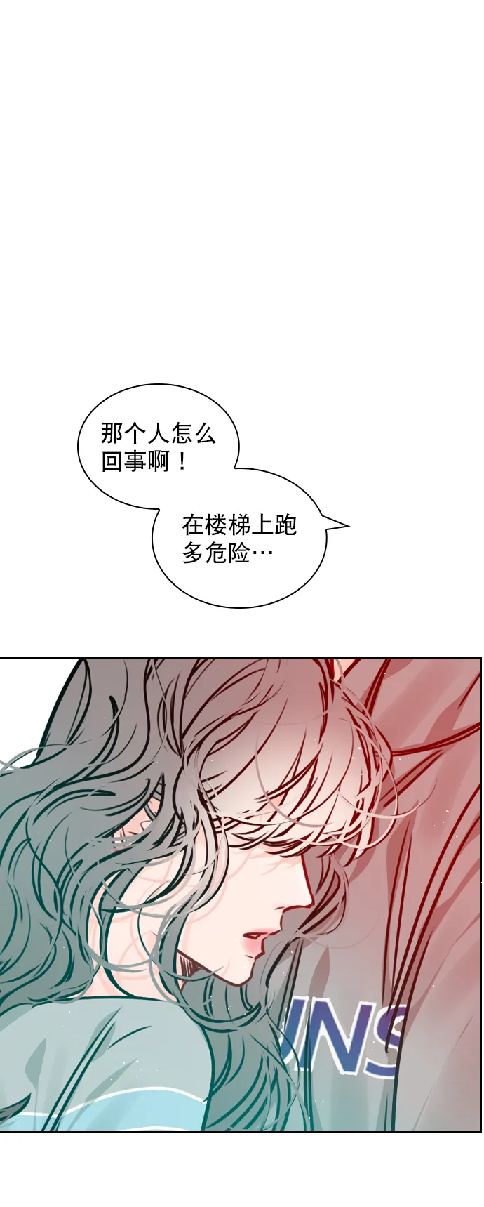[第66话] 真是要疯了 第1页