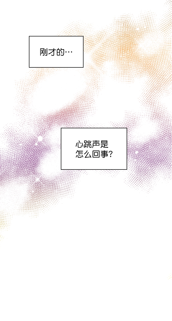 [第66话] 真是要疯了 第4页